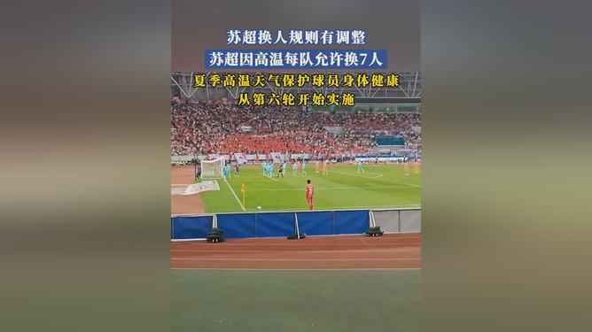 开云体育官方网站-Ming在加拿大队比赛中战术调整，比赛规则变更引发热议！-开云体育官方网站