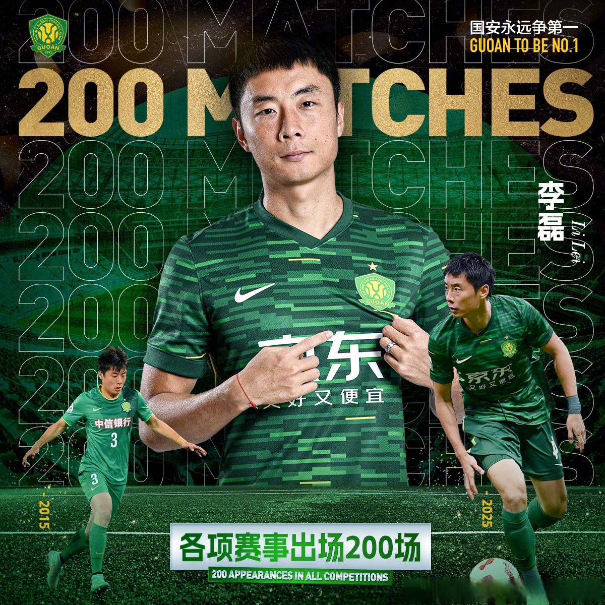 kaiyun官网-中超倒计时，北京国安转会期队长鼓劲，细节引发关注，媒体盛赞，赛季目标并未改变的简单介绍-kaiyun官网